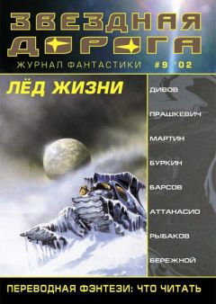 Сергей Барсов - Продавец льда