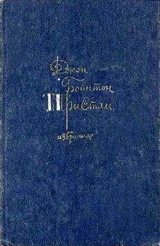 Джон Пристли - Случай в Лидингтоне