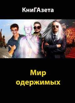 КниГАзета . - Особый Скорый - 1