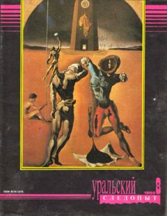 Юрий Иванов - Списанная