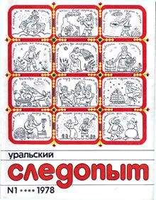 Наталья Соломко - Его звезда