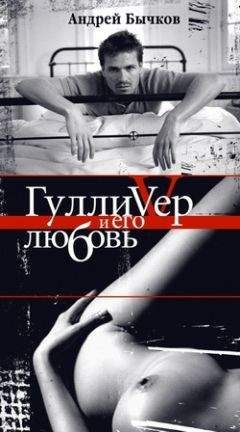 Андрей Бычков - Имя