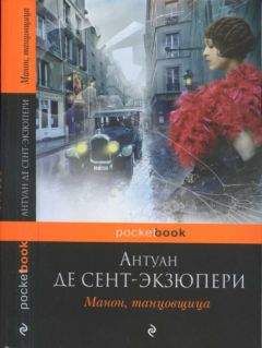 Антуан Сент-Экзюпери - Этим летом я ходил посмотреть на свой самолет. Пилот. Можно верить в людей
