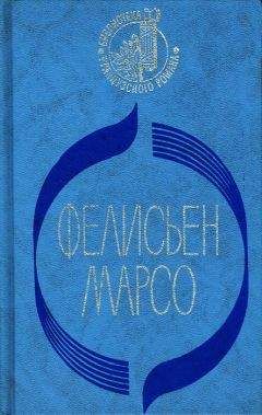 Фелисьен Марсо - Кризи