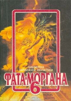 Рэй Брэдбери - Поджог по-ирландски