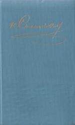 Константин Станюкович - Собака