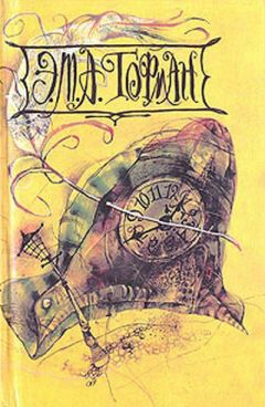 Эрнст Гофман - Майорат