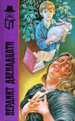 Рональд Нокс - Газовый свет