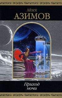 Айзек Азимов - Перст обезьяны