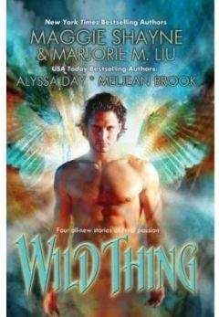 Алисия Дэй - Дикие Сердца в Атлантиде