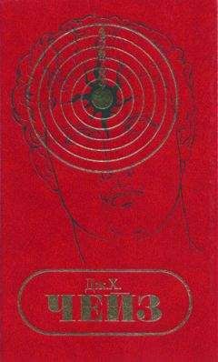 Джеймс Чейз - С/С том 8. Никогда не знаешь, что ждать от женщины. Снайпер. Двойник