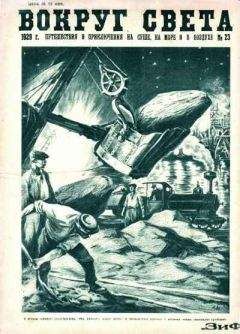 Александр Беляев - Верхом на Ветре