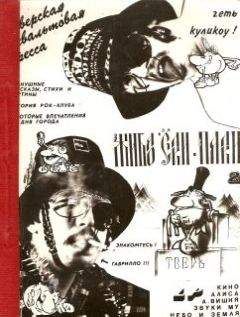 Журнал - Жибао "Ёлки-Палки" №2 1990 (Тверь)