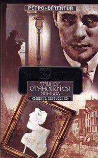 Ирина Глебова - Загадочный перстень