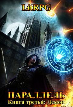 Григорий Семух - Демон