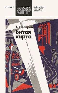 Ариф Сапаров - Битая карта