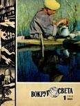 Вокруг Света - Журнал «Вокруг Света» №01 за 1975 год