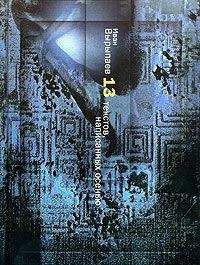 Антонина Великанова - Бытие 2