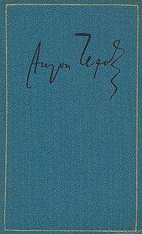 Антон Чехов - Том 13. Пьесы 1895-1904