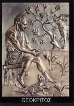 Феокрит - Стихотворения