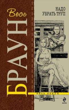 Картер Браун - Ковбой с Манхэттена