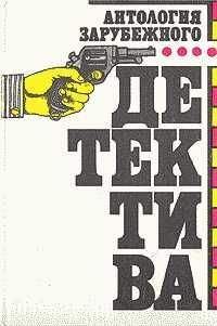 Бретт Холлидей - Частная практика Майкла Шейна