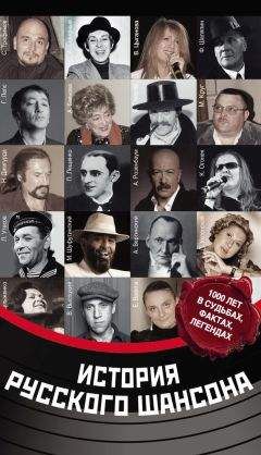 Максим Кравчинский - История русского шансона