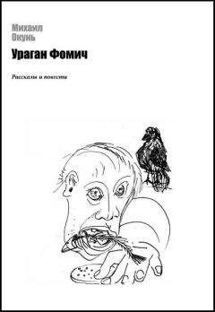 Михаил Окунь - Я любил тебя больше