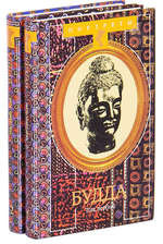 Древний путь. Белые облака (По следам Будды) - Нат Хан Тик