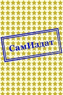 Отведи меня к реке (ЛП) - 