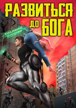 Справедливость. Дилогия (СИ) - Довыдовский Кирилл Сергеевич