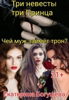 Клятва (СИ) - Богушева Екатерина