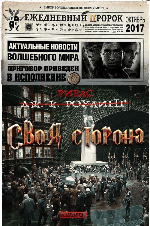 Своя сторона - Артамонова