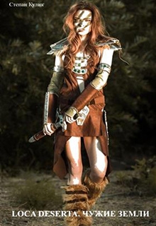 А там ещё другая даль - Олег Иосифович Говда