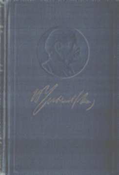 Полное собрание сочинений. Том 43. Март — июнь 1921 - Владимир Ильич Ленин