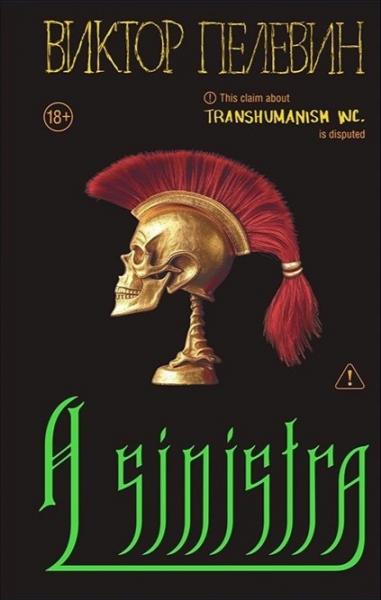 A Sinistra - Виктор Олегович Пелевин