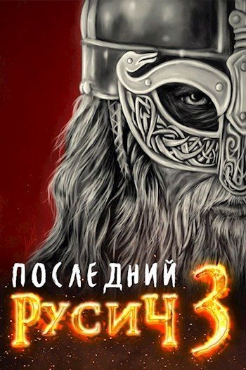 Оплот - Жорж Бор