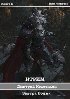 Дмитрий Колотилин - 