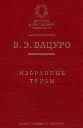 Вадим Вацуро - М.Горбачев как феномен культуры