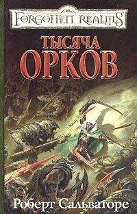 Роберт Сальваторе - Тысяча орков