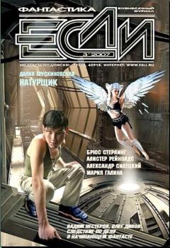 Аластер Рейнольдс - За разломом орла