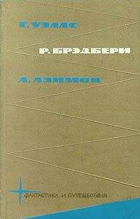 Герберт Уэллс - Библиотека фантастики и путешествий в пяти томах. Том 2