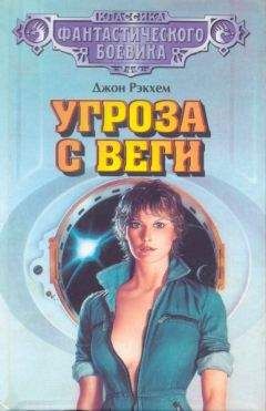 Джон Рэкхем - Король Серебряной