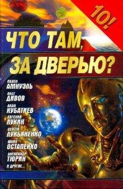 Роман Афанасьев - Эксперимент