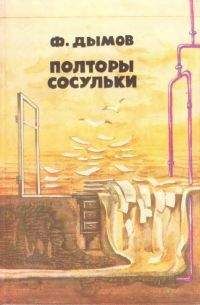 Феликс Дымов - Я+Я