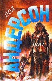 Пол Андерсон - Щит