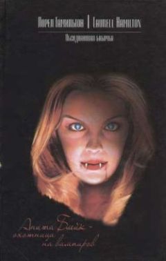 Лорел Гамильтон - Обсидиановая бабочка