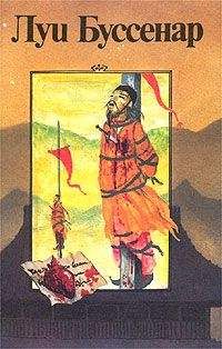 Луи Буссенар - Десять тысяч лет среди льдов