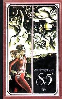 Андрей Балабуха - Время собирать камни