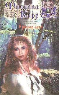 Виктория Холт - В разгар лета